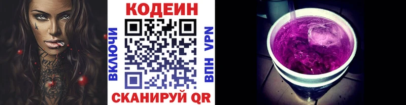 Кодеиновый сироп Lean Purple Drank  магазин продажи наркотиков  Пустошка 