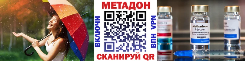 Метадон methadone  Пустошка 